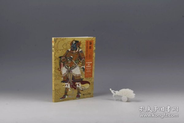 藩屏：明代中国的皇家艺术与权力