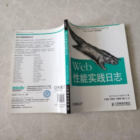 web性能实践日志