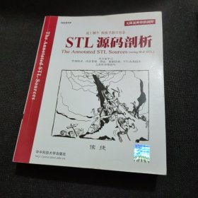 STL源码剖析