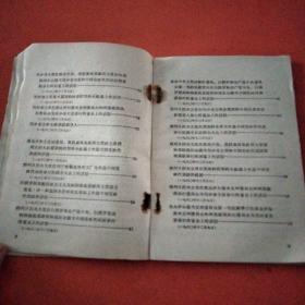 中苏团结 万古长青 中国党政代表团访问苏联（1961年刘少奇访问苏联文集）