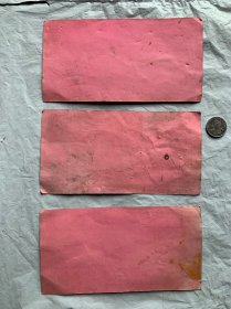 民国喜宴请柬三张。品相一般。