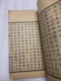 W民国线装《鲍照集》