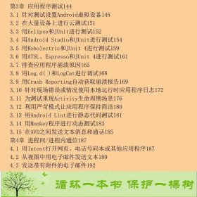 Android应用开发实战原书第2版伊恩机械工业9787111589969[美]伊恩·F.达尔文机械工业出版社9787111589969