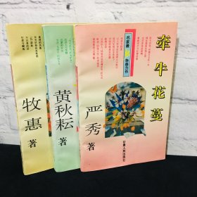 牵牛 出牌 论马
