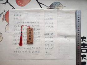 信札3页【成志中】无信封，使用“古交市文联”信笺。自然旧，有折痕，有小撕口。成志中，暂无资料
