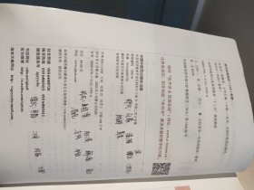 针灸学/全国中医药行业高等教育“十三五”规划教材