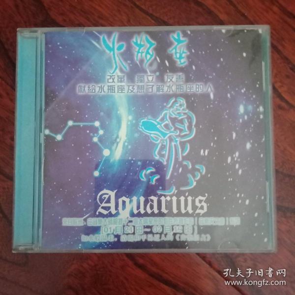 十二星座音乐 精装音乐系列水瓶座1CD