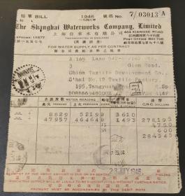 1946.7.5.至6.上海本埠自来水费实寄账单(销有机盖邮资已付戳)