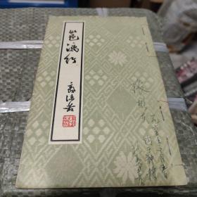 邕漓行