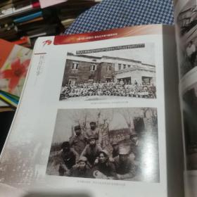 黑龙江大学70周年校庆   1941一2011