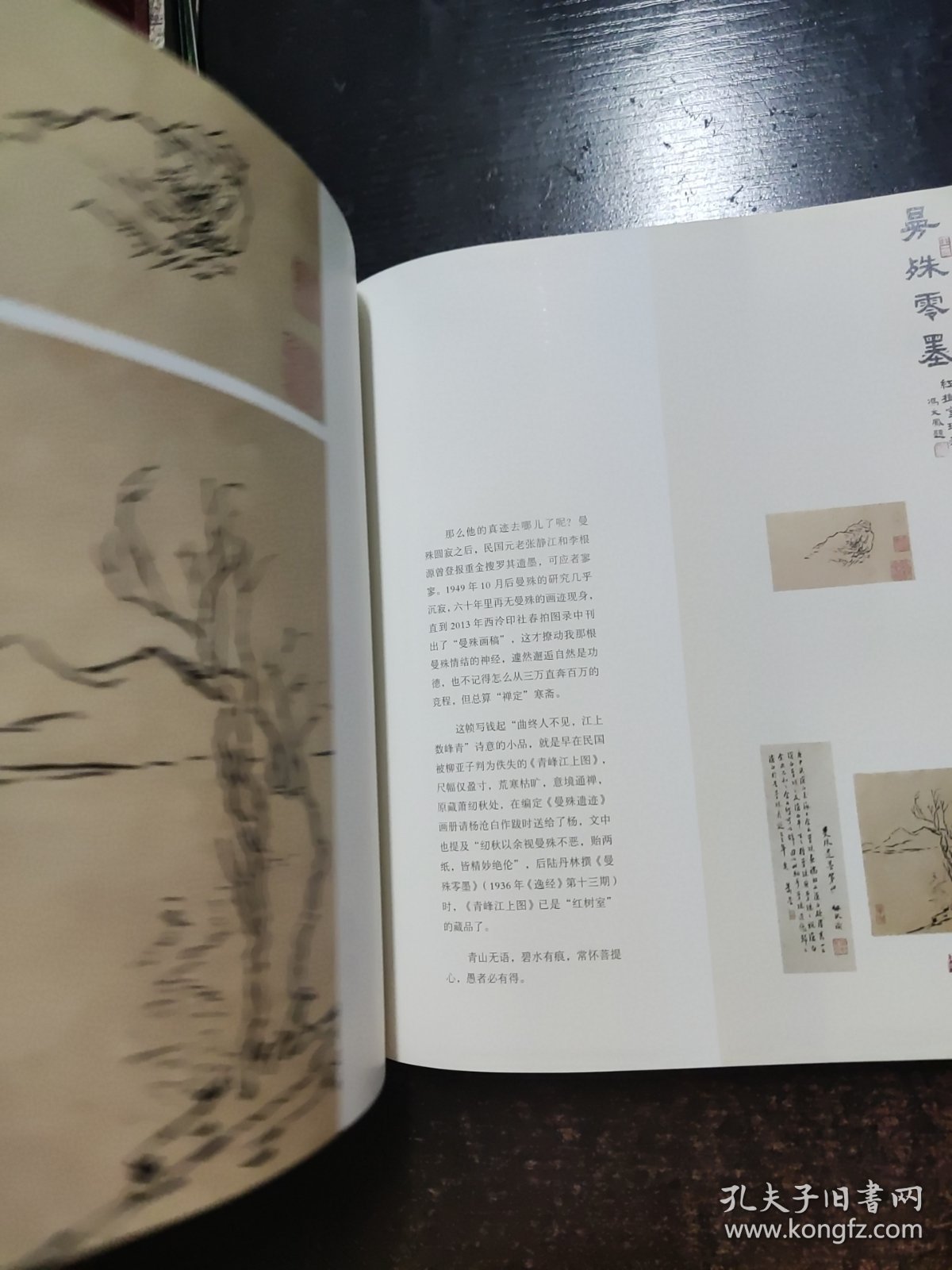 金声长物【签名钤印】