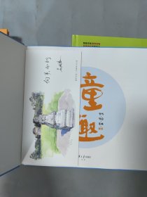 童趣节气·节·生肖·星座(全4册) 卡通漫画