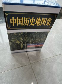 中国历史地图集（全八册）