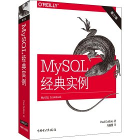 MySQL经典实例（第三版）