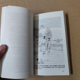 口袋本-金庸作品集-4册全（ 射雕英雄传）武侠小说 99年一版一印