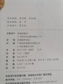 诗词格式谱典 （王庆凯 签名本）