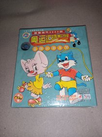 蓝猫淘气3000问 奥运运动系列 蓝猫的冠军梦2VCD（未拆封）
