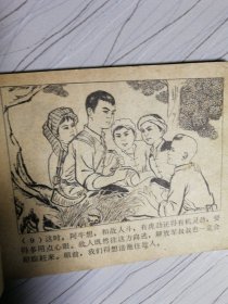 阿牛连环画