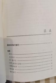 张炜 签名 签赠《羞涩与温柔》（  张炜代表作品有《古船》《九月寓言》《你在高原》《独药师》《艾约堡秘史》《寻找鱼王》《我的原野盛宴》等。2011年，凭借耗时20余年所创作的七百万余字“大河小说”《你在高原》获得第八届 茅盾文学奖 。）签名本 签名书 签赠 签