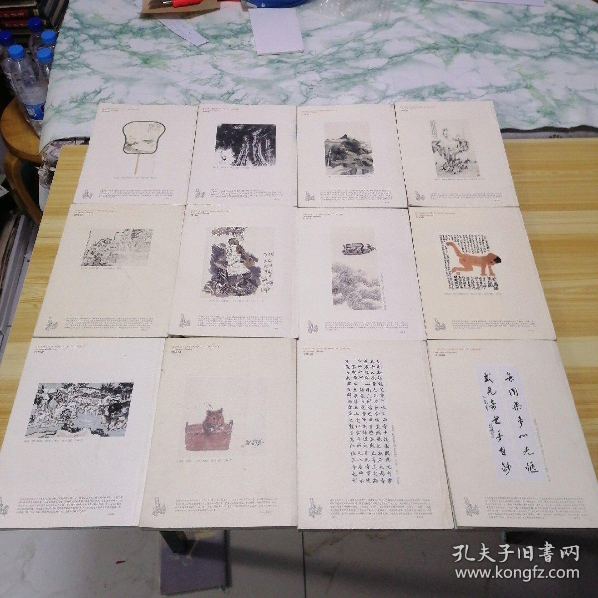 中国书画2016年第1-12期缺第一期共11本合售 副刊1-12期全  共计23本合售。内部有赠品见图