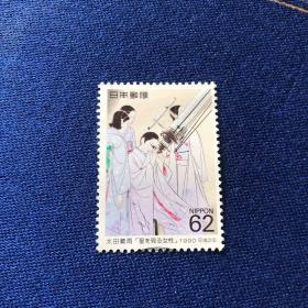 1990年日本信销邮票  太田听雨  集邮趣味周