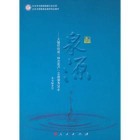 泉源——大栅栏街道“综合包户”志愿服务30年