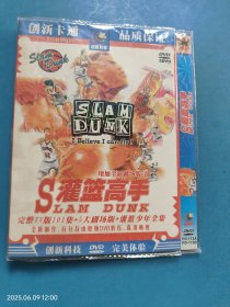 【CD光盘碟片】灌篮高手 DVD