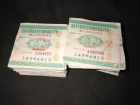 老纸币 旧纸币 上海邮政存单