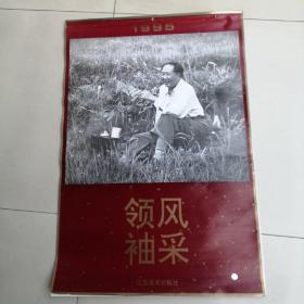 挂历，领袖风采，毛泽东在庐山〈1961）刘少奇深夜工作c1951年）周恩来在怀柔水库〈1960年）朱德在庐山（1959年）周恩来在柬埔寨〈1960年）毛泽东与李讷在香山（1951年）刘少奇王光美在镜泊湖（1961年）朱德与康克在庐山诺娜塔前（1959年）周恩来与邓颖超在北京密云水库〈1960牟）毛泽东与儿童在天安门域搂上（1951年国庆节）朱德游览庐山仙人洞（1959年）刘少奇和他的女儿，十二张