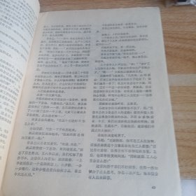 人民电影 1976 4 5 有水印