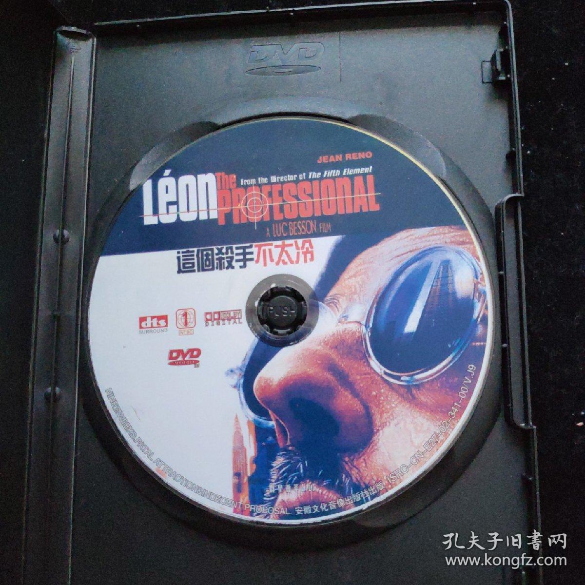 光盘DVD：这个杀手不太冷  盒装1碟