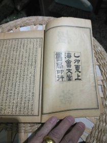 【民国时期原装书籍5册线装在一起合售】精校楹联丛话 十二卷共3册 乙卯上海会文堂书局【乙卯应该是1915年】精校巧对录 二卷共1册【无版权页，看自序有道光字样，应该也是民国时期会文堂书局的】緜桐馆集联汇刻 杨调元 著 商务印书馆【单册1本，开本略小一些，线装在最后】图片为实拍，品相以图片为准