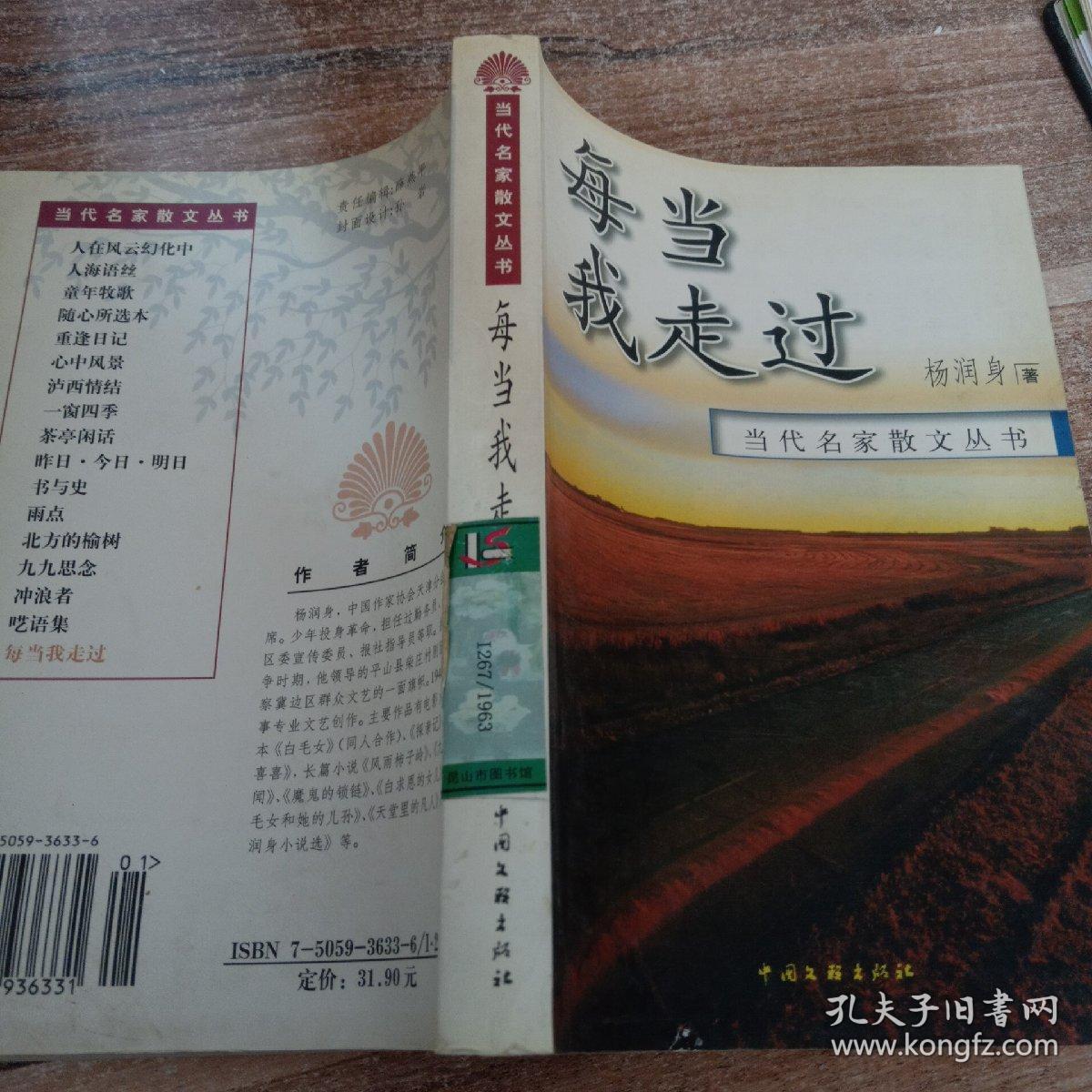 点击查看原图 每当我走过