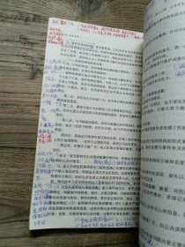 公共关系（第二版）