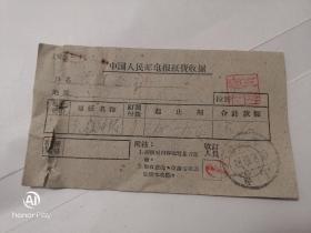 1960年中国人民邮电报纸费收据3张