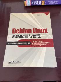 Debian Linux系统配置与管理