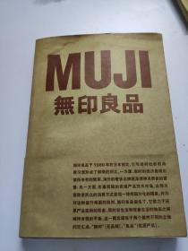 MUJI 無印良品