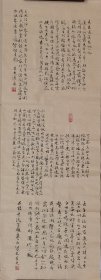 李有来 书法138×48软片（保真出售 价格私洽）李有来，1969年3月出生，安徽省和县人，中国书法家协会理事兼创作委员会委员，北京书法家协会副主席兼创作委员会主任，。李有来曾获首届中国书法兰亭奖创作奖、全国书画院作品联展