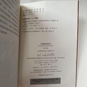 朱镕基讲话实录（套装全四册）第1、2、3、4卷