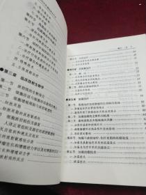 临床肿瘤放射治疗学