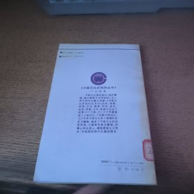 我古代藏书史话