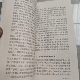 八一三淞沪抗战《原国民党将领抗日战争亲历记》