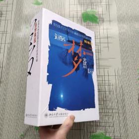 北京大学校园原创文艺作品专辑《逐梦燕园》（2007年全国特等奖）8盒光盘未拆封