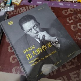 DK传记：伟大的作家