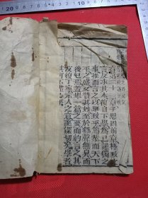 清代上海滬江书局梓行洪武正韻官板正字中庸集注32开