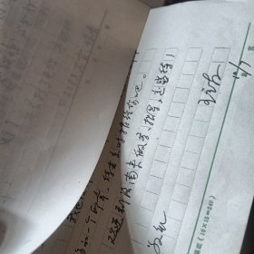 血溅平型关《签名版带信一封》