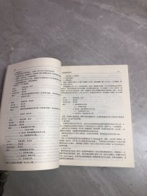 面向对象的软件缺陷管理