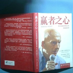 人性的弱点：如何赢得朋友喜爱并友善的影响他人