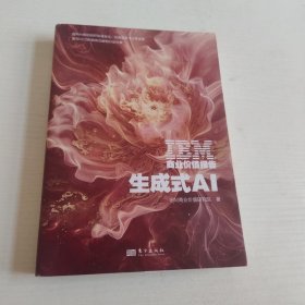 IBM商业价值报告:生成式AI