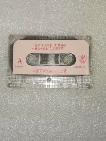 磁带 中国民俗音乐（没有外封歌词页）